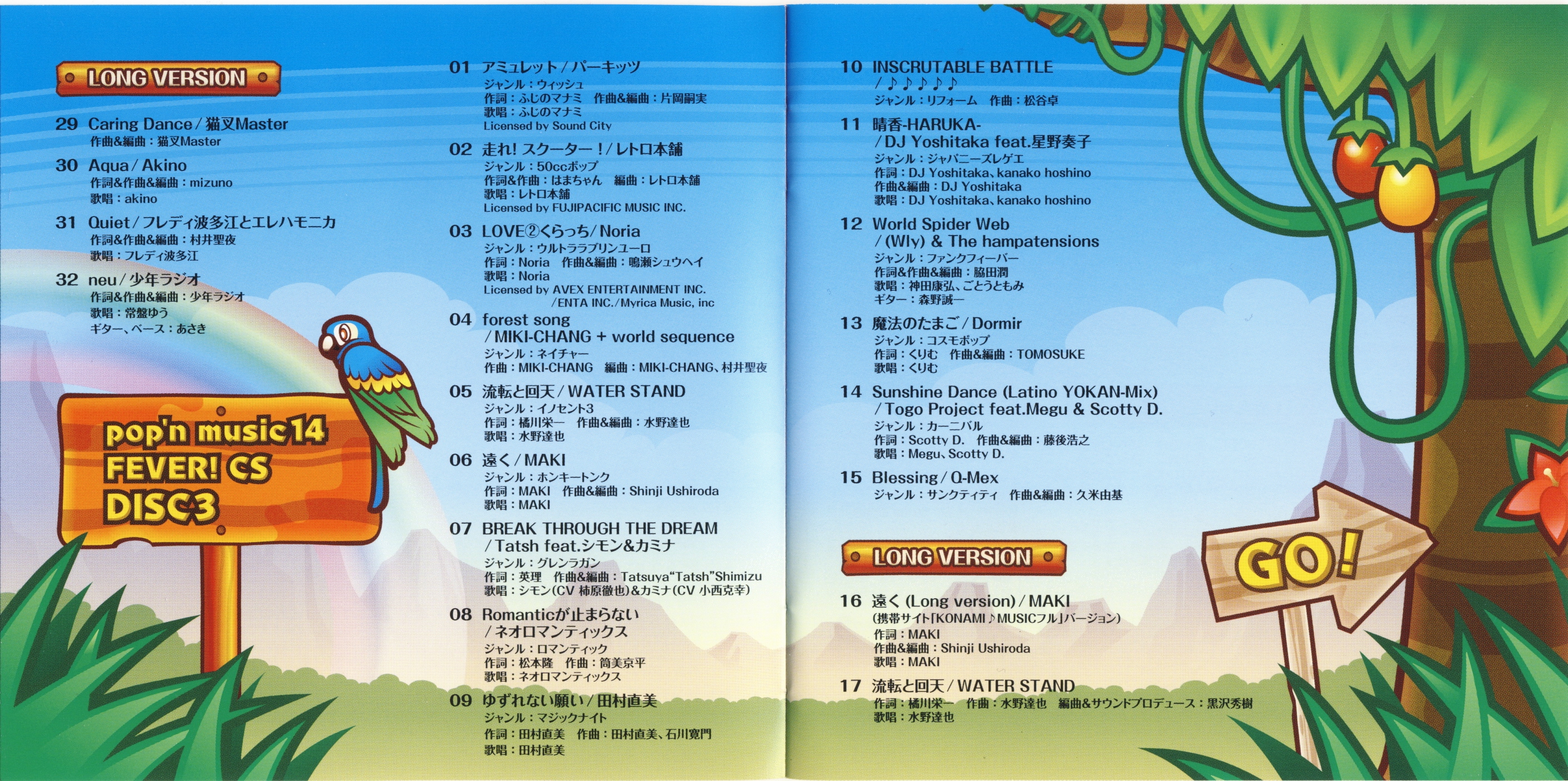 pop'n music 15 ADVENTURE AC ♥ CS pop'n music 14 FEVER